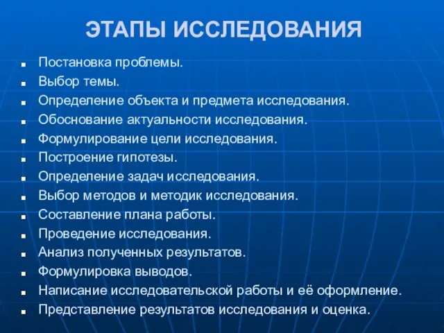 Постановка проблемы. Выбор темы. Определение объекта и предмета исследования. Обоснование актуальности