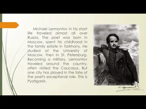 Michael Lermontov in his short life traveled almost all over Russia.