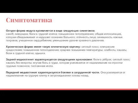 Симптоматика Острая форма недуга проявляется в виде следующих симптомов: озноб; лихорадка;