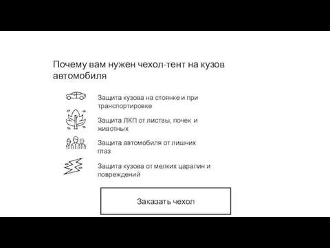 Почему вам нужен чехол-тент на кузов автомобиля Защита кузова на стоянке