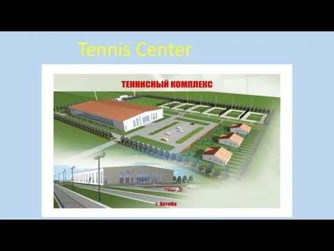 Tennis Center