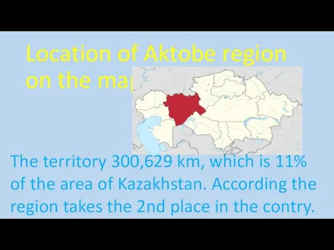 Location of Aktobe region on the map The territory 300,629 km,