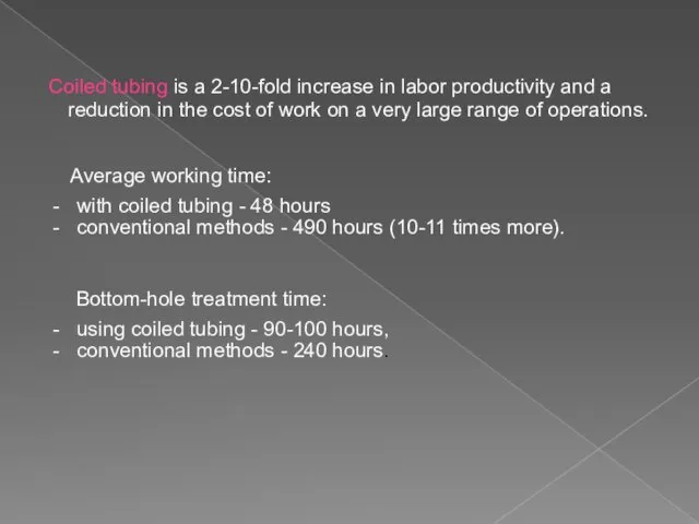 Coiled tubing is a 2-10-fold increase in labor productivity and a