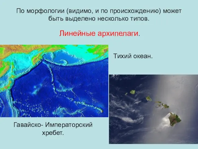 По морфологии (видимо, и по происхождению) может быть выделено несколько типов.