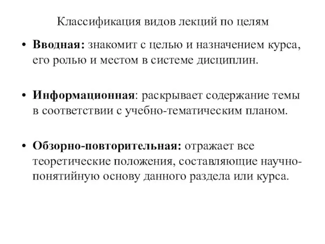 Вводная: знакомит с целью и назначением курса, его ролью и местом