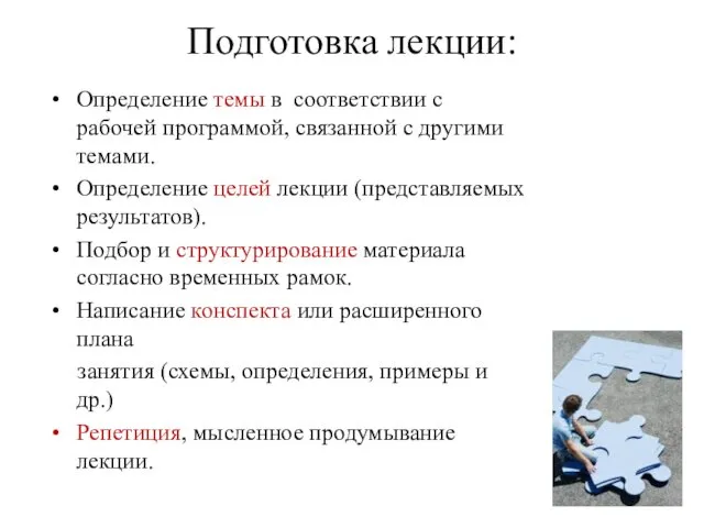 Определение темы в соответствии с рабочей программой, связанной с другими темами.