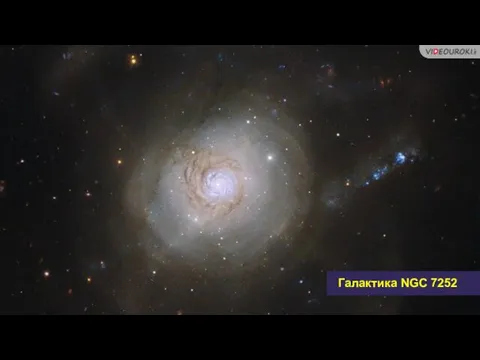 Галактика NGC 7252