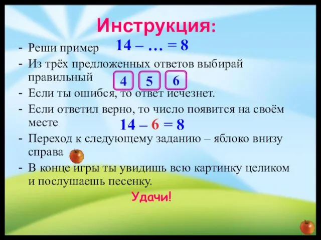 Реши пример Из трёх предложенных ответов выбирай правильный Если ты ошибся,