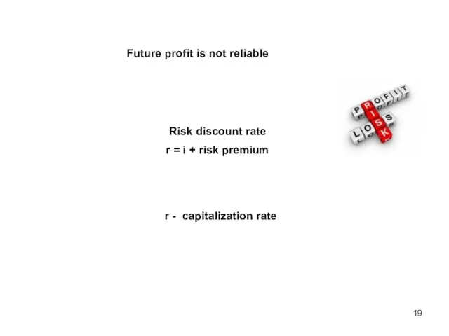 Future profit is not reliable Risk discount rate r = i