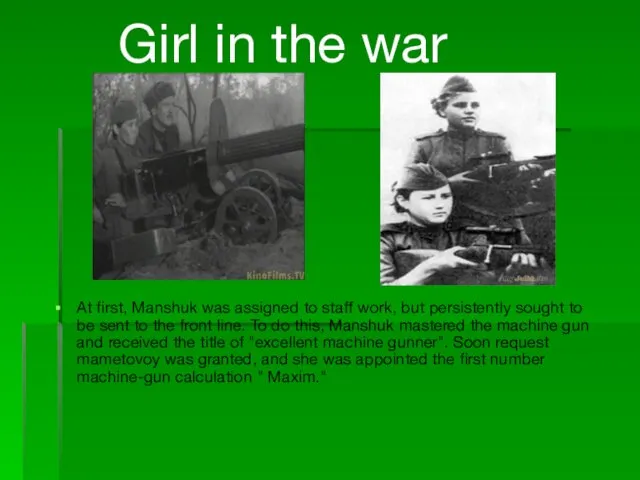 Girl in the war At first, Manshuk was assigned to staff