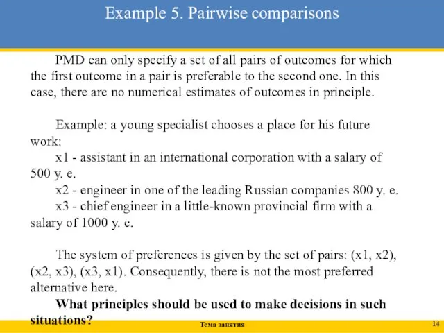 PMD can only specify a set of all pairs of outcomes