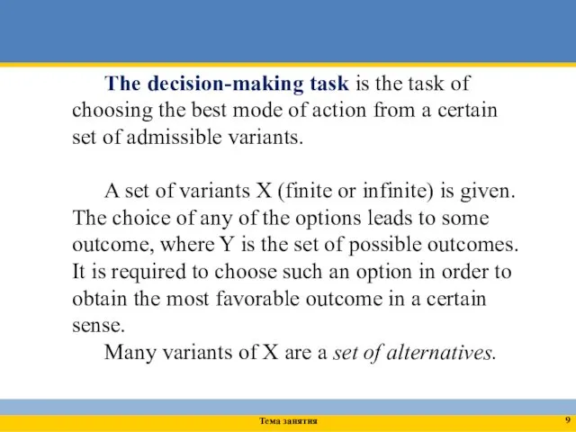 The decision-making task is the task of choosing the best mode