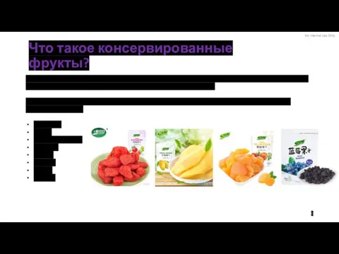 Что такое консервированные фрукты? 6 Это фруктовые снеки, которые в отличие