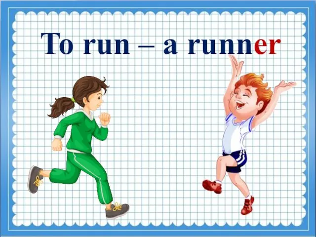 To run – a runner