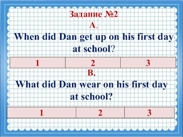 Задание №2 A. When did Dan get up on his first