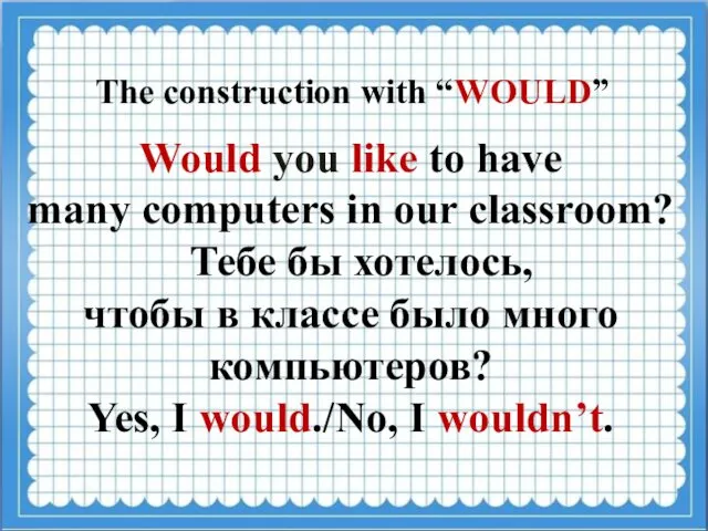 The construction with “WOULD” Would you like to have many computers