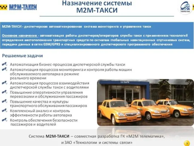 АВТОМАГИСТРАЛЬ