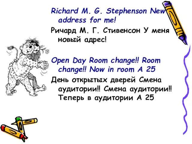 Richard М. G. Stephenson New address for me! Ричард М. Г.