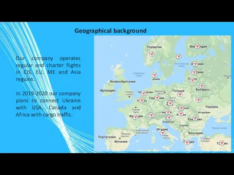 Geographical background Our company operates regular and charter flights in CIS,