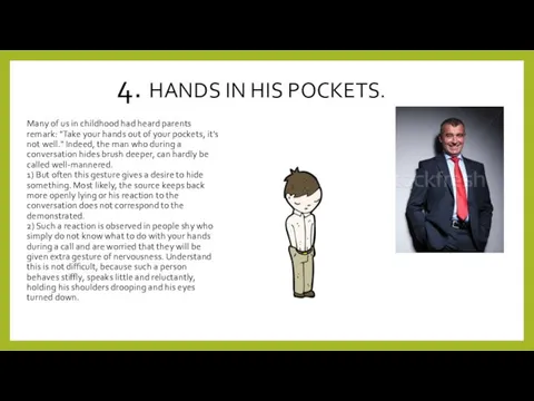 4. HANDS IN HIS POCKETS. Many of us in childhood had