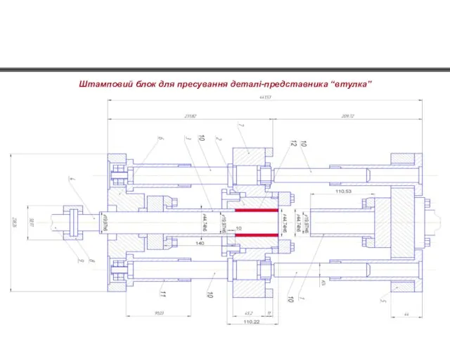 Штамповий блок для пресування деталі-представника “втулка”