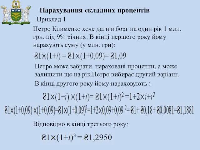 Петро Клименко хоче дати в борг на один рік 1 млн.