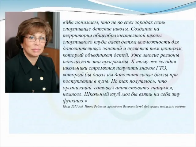 «Мы понимаем, что не во всех городах есть спортивные детские школы.