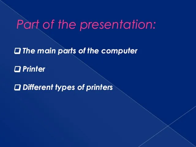 Part of the presentation: The main parts of the computer Printer Different types of printers