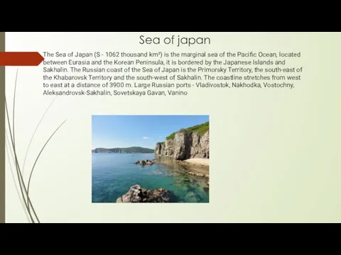 Sea of japan The Sea of ​​Japan (S - 1062 thousand