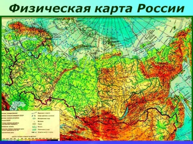 Физика в исследовании водных ресурсов Прибор широко используется в гидрологии, инженерных геофизических разведках.