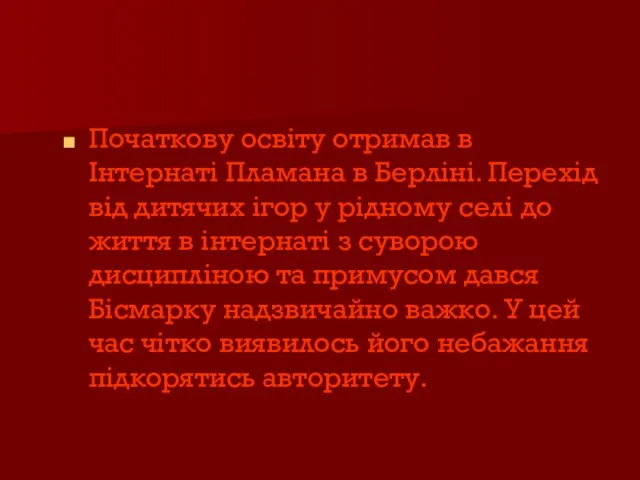 Початкову освіту отримав в Інтернаті Пламана в Берліні. Перехід від дитячих