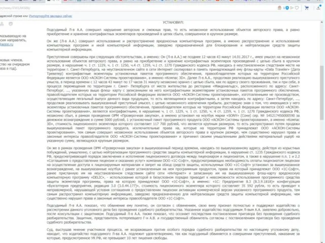 Ситосенко Елена руководитель проектов интернет- поддержки пользователей Контроль правомерности использования конфигурации