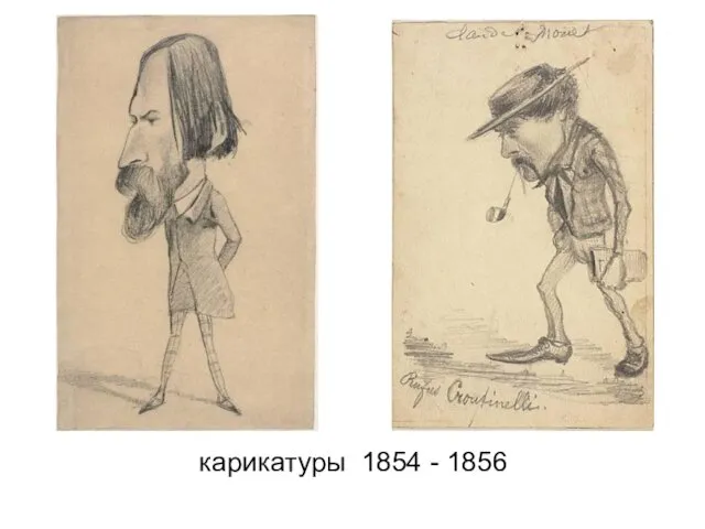 карикатуры 1854 - 1856