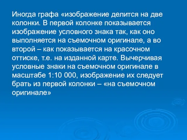 Иногда графа «изображение делится на две колонки. В первой колонке показывается