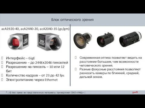 Современная оптика позволяет видеть на расстоянии большем, чем возможности человеческого зрения.