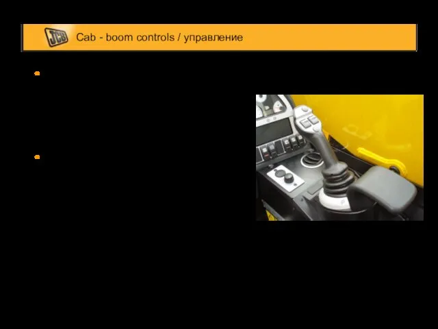 Cab - boom controls / управление Electric servo single lever joystick
