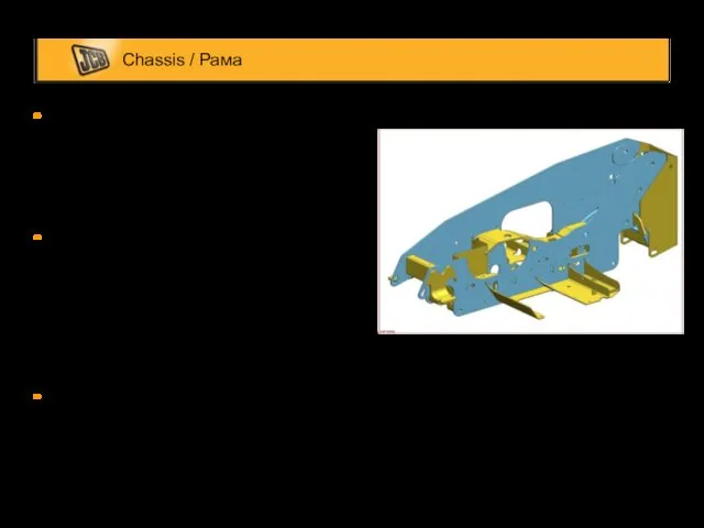 Chassis / Рама 1 piece chassis consists of 15mm chassis side