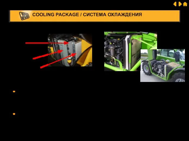 COOLING PACKAGE / СИСТЕМА ОХЛАЖДЕНИЯ Small core radiator / радиатор с