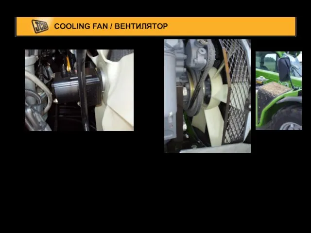 COOLING FAN / ВЕНТИЛЯТОР b Hydraulically driven reversible fan / Гидравлический