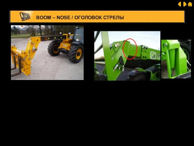 BOOM – NOSE / ОГОЛОВОК СТРЕЛЫ - Inner and outer boom