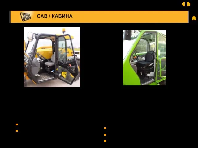 CAB / КАБИНА Wide cab but access is narrow/ широкая кабина,