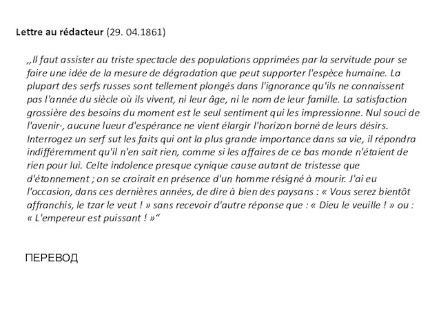 Lettre au rédacteur (29. 04.1861) ,,Il faut assister au triste spectacle