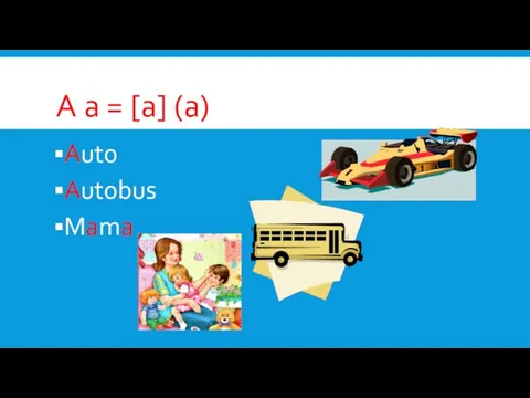 A a = [а] (а) Auto Autobus Mama