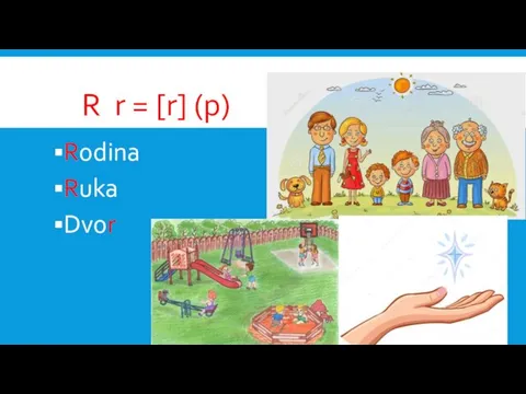 R r = [r] (р) Rodina Ruka Dvor