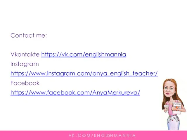 Contact me: Vkontakte https://vk.com/englishmannia Instagram https://www.instagram.com/anya_english_teacher/ Facebook https://www.facebook.com/AnyaMerkureva/ V K .