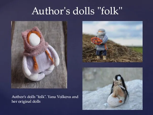 Author's dolls "folk" Author's dolls "folk". Yana Volkova and her original dolls