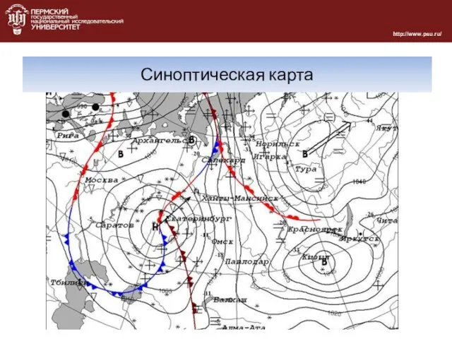 Синоптическая карта http://www.psu.ru/