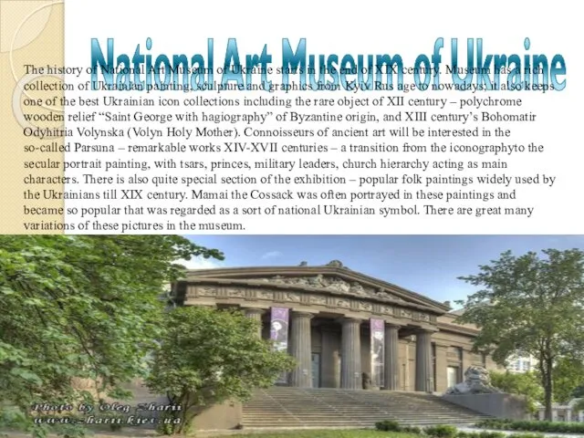 National Art Museum of Ukraine The history of National Art Museum