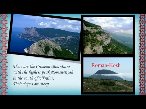 There are the Crimean Mountains with the highest peak Roman-Kosh in