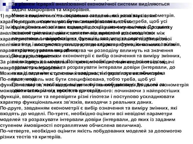 1) прогноз економічних та соціально-економічних показників, які характеризують стан та розвиток